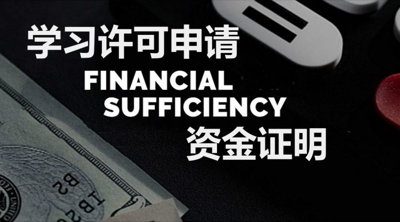 Canada Study Permit Financial Sufficiency